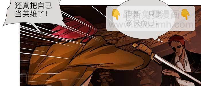 東鄰西廂 - 第一百零二話 逢生(1/3) - 1