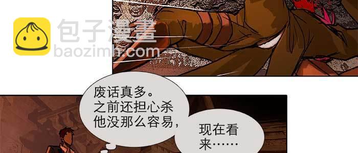東鄰西廂 - 第一百零二話 逢生(1/3) - 1