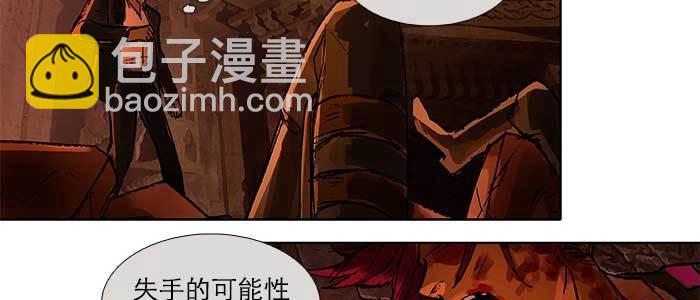 東鄰西廂 - 第一百零二話 逢生(1/3) - 2