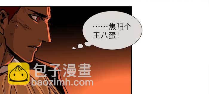 東鄰西廂 - 第一百零二話 逢生(1/3) - 1