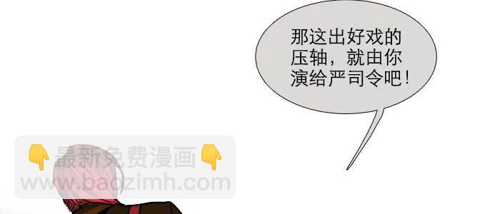 東鄰西廂 - 第一百零二話 逢生(1/3) - 5