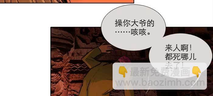 東鄰西廂 - 第一百零二話 逢生(1/3) - 2