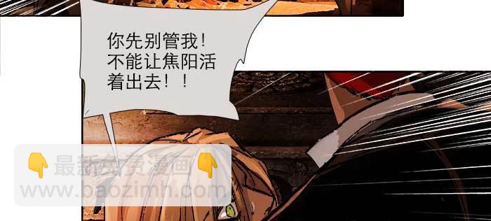 東鄰西廂 - 第一百零二話 逢生(2/3) - 7