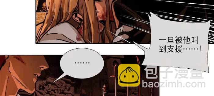 東鄰西廂 - 第一百零二話 逢生(2/3) - 8