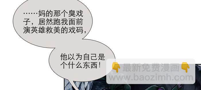 東鄰西廂 - 第一百零二話 逢生(2/3) - 3