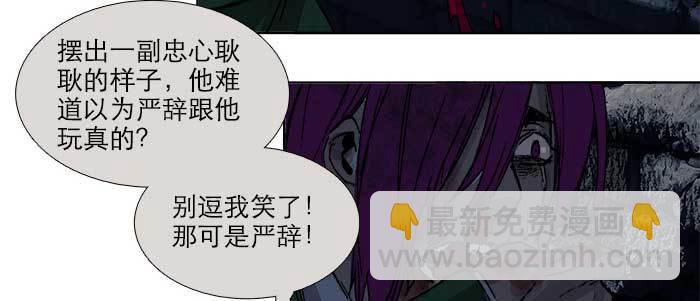 東鄰西廂 - 第一百零二話 逢生(2/3) - 6