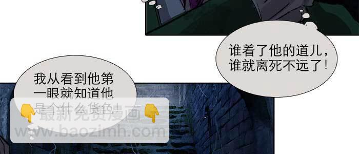 東鄰西廂 - 第一百零二話 逢生(2/3) - 7