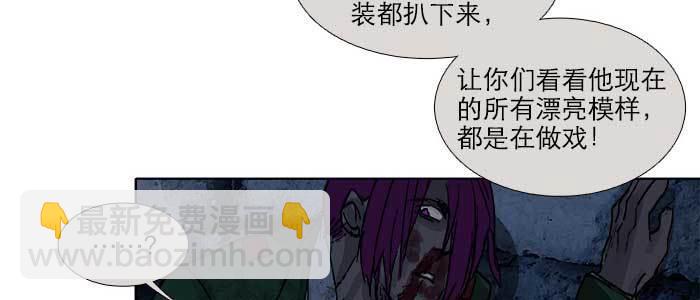 東鄰西廂 - 第一百零二話 逢生(2/3) - 1