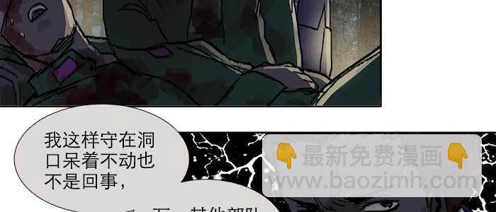 東鄰西廂 - 第一百零二話 逢生(2/3) - 1