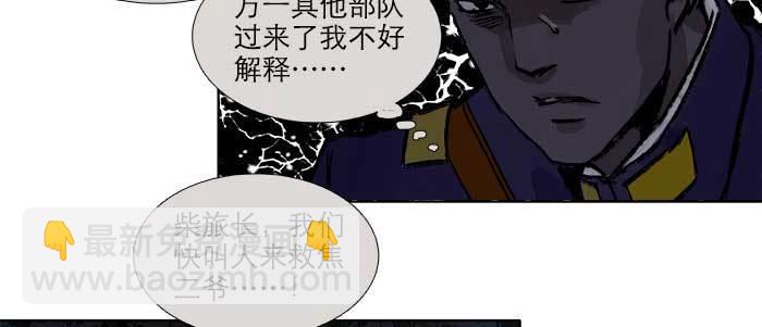 東鄰西廂 - 第一百零二話 逢生(2/3) - 2