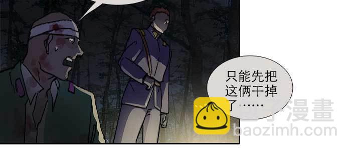 東鄰西廂 - 第一百零二話 逢生(2/3) - 3