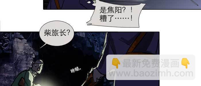 東鄰西廂 - 第一百零二話 逢生(2/3) - 5