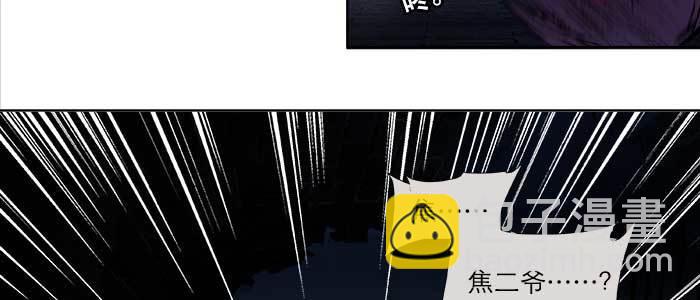 東鄰西廂 - 第一百零二話 逢生(2/3) - 4