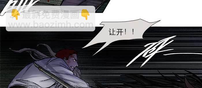 東鄰西廂 - 第一百零二話 逢生(2/3) - 4