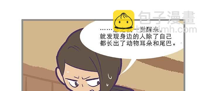 東鄰西廂 - 特別番外：師姐好難(1/2) - 8