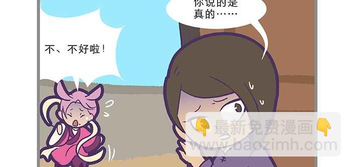 東鄰西廂 - 特別番外：師姐好難(2/2) - 6