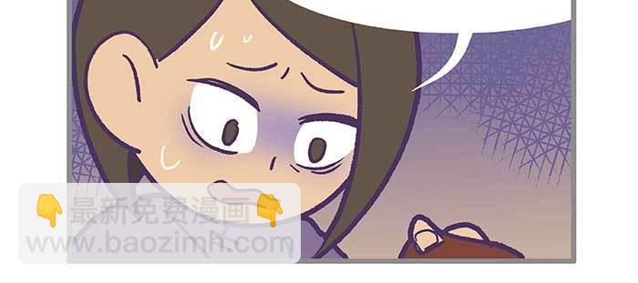 東鄰西廂 - 特別番外：師姐好難(2/2) - 5