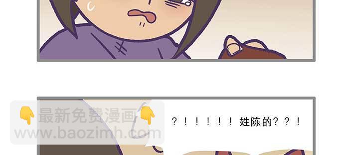 東鄰西廂 - 特別番外：師姐好難(2/2) - 7