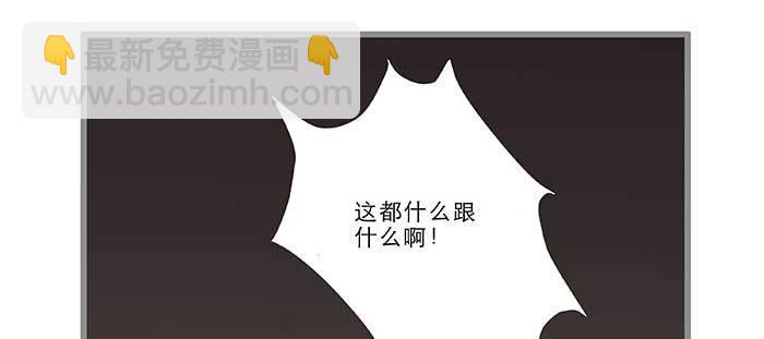 東鄰西廂 - 特別番外：師姐好難(2/2) - 2