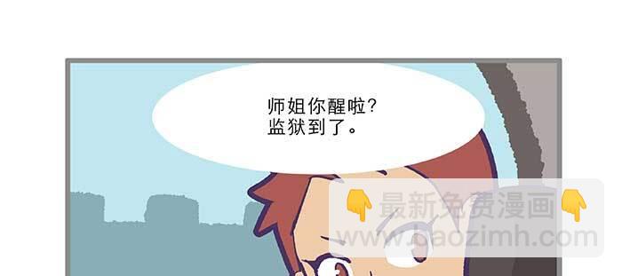 東鄰西廂 - 特別番外：師姐好難(2/2) - 5