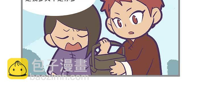 東鄰西廂 - 特別番外：師姐好難(2/2) - 3