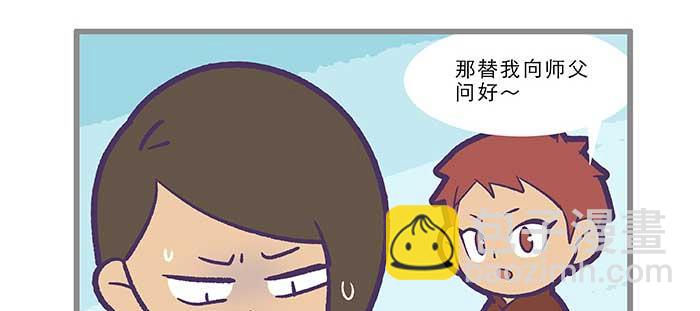 東鄰西廂 - 特別番外：師姐好難(2/2) - 4