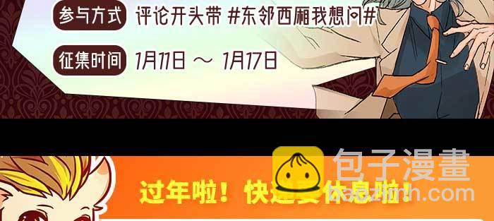 東鄰西廂 - 特別番外：師姐好難(2/2) - 6