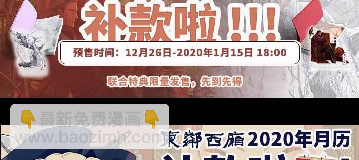 東鄰西廂 - 特別番外：師姐好難(2/2) - 1