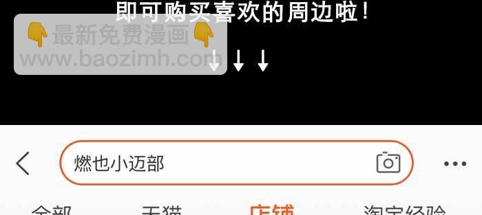 東鄰西廂 - 特別番外：師姐好難(2/2) - 3