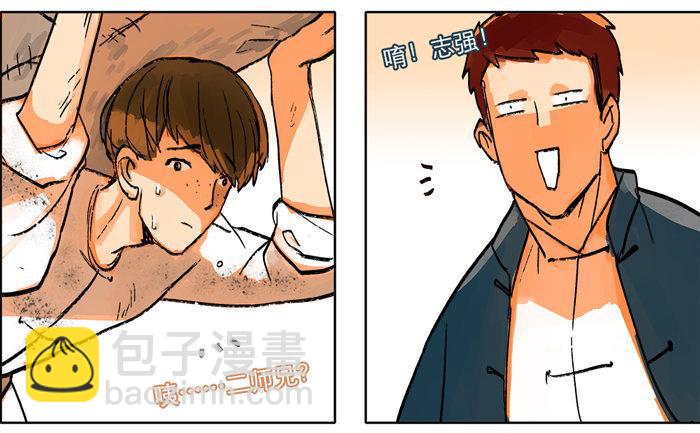 東鄰西廂 - 第十話 這種事我最擅長了(1/2) - 3