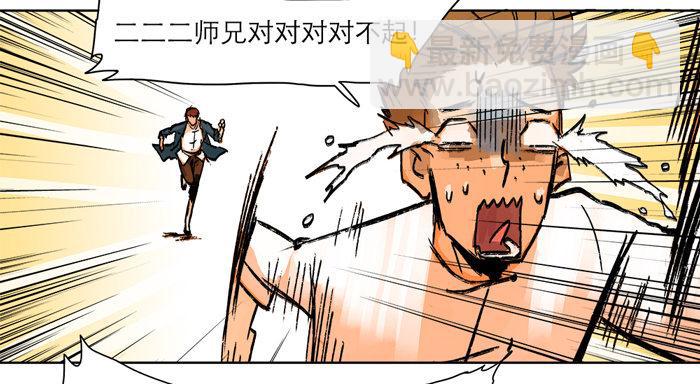 東鄰西廂 - 第十話 這種事我最擅長了(1/2) - 6