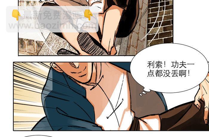 東鄰西廂 - 第十話 這種事我最擅長了(1/2) - 6