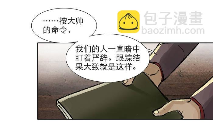 東鄰西廂 - 第十話 這種事我最擅長了(1/2) - 2