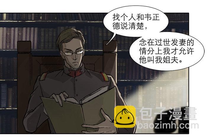 東鄰西廂 - 第十話 這種事我最擅長了(1/2) - 3