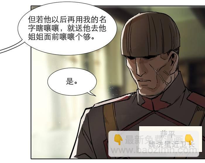 東鄰西廂 - 第十話 這種事我最擅長了(1/2) - 4