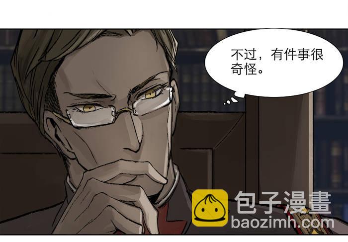 東鄰西廂 - 第十話 這種事我最擅長了(1/2) - 5