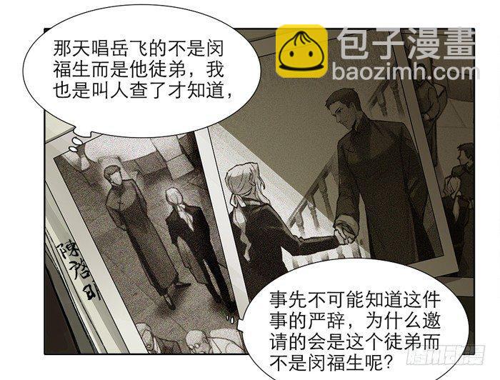 東鄰西廂 - 第十話 這種事我最擅長了(1/2) - 6