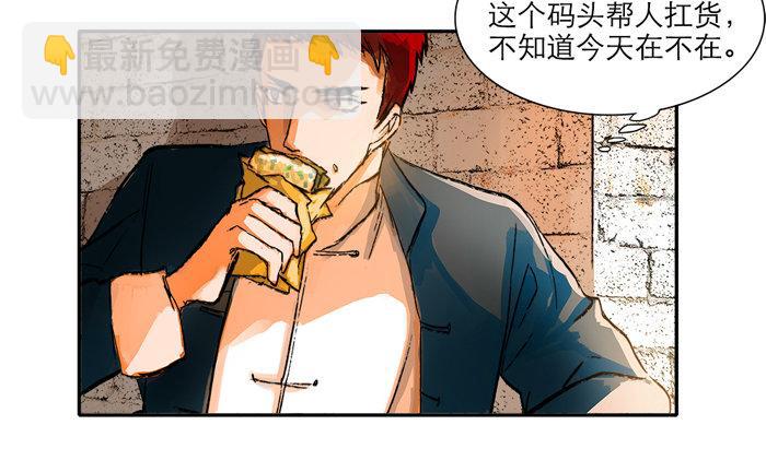 東鄰西廂 - 第十話 這種事我最擅長了(1/2) - 5