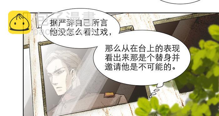 東鄰西廂 - 第十話 這種事我最擅長了(2/2) - 5