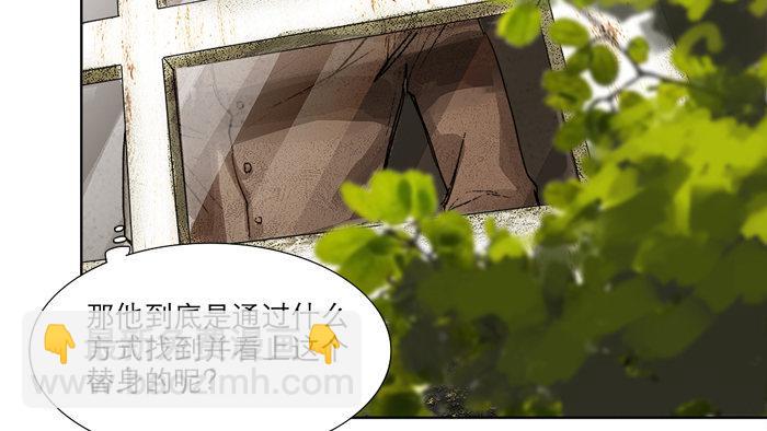 東鄰西廂 - 第十話 這種事我最擅長了(2/2) - 6