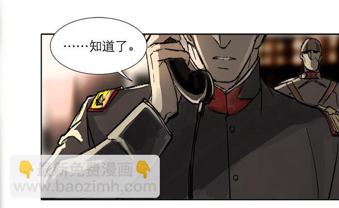 東鄰西廂 - 第十話 這種事我最擅長了(2/2) - 2