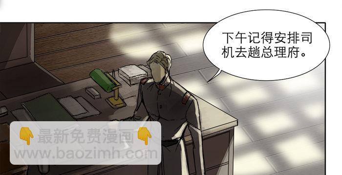 東鄰西廂 - 第十話 這種事我最擅長了(2/2) - 3