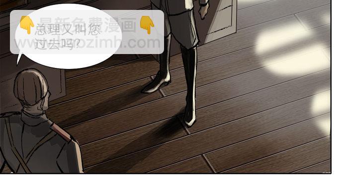 東鄰西廂 - 第十話 這種事我最擅長了(2/2) - 4