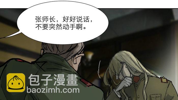 東鄰西廂 - 第十話 這種事我最擅長了(2/2) - 5