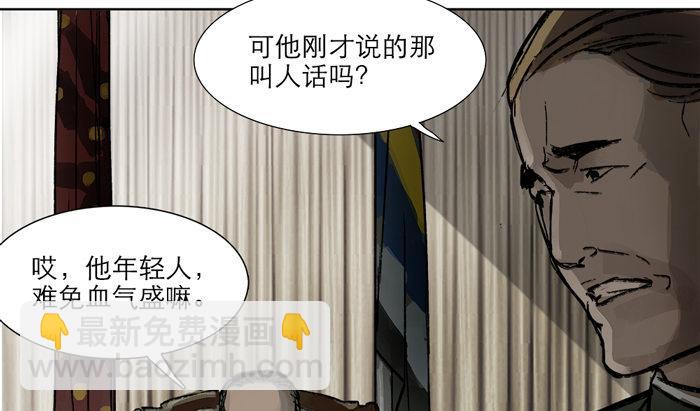 東鄰西廂 - 第十話 這種事我最擅長了(2/2) - 1