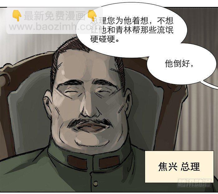 東鄰西廂 - 第十話 這種事我最擅長了(2/2) - 3