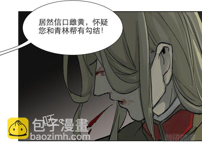 東鄰西廂 - 第十話 這種事我最擅長了(2/2) - 4