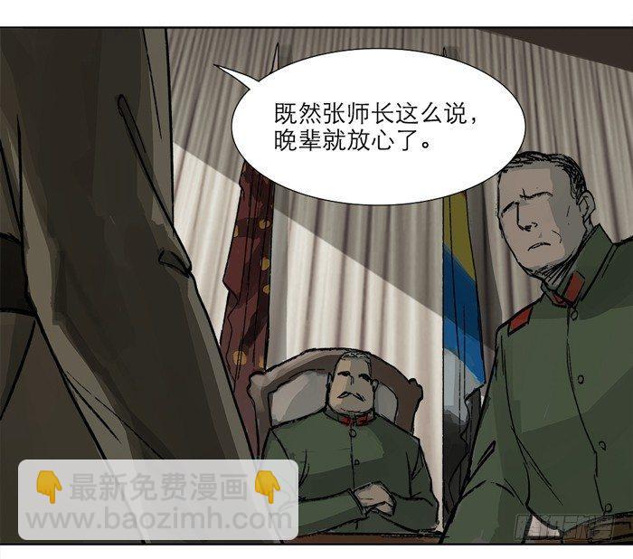 東鄰西廂 - 第十話 這種事我最擅長了(2/2) - 5