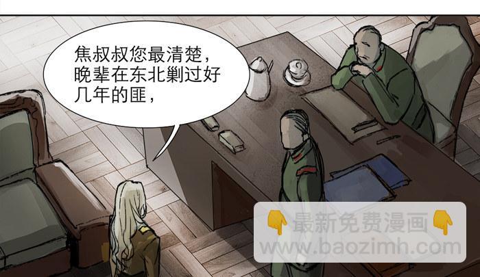 東鄰西廂 - 第十話 這種事我最擅長了(2/2) - 6