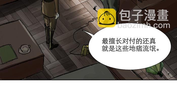 東鄰西廂 - 第十話 這種事我最擅長了(2/2) - 1